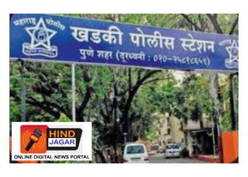 तिप्पट पैसे परत केल्यानंतरही दिली जीवे मारण्याची धमकी; बेकायदा सावकारी करणार्‍याला अटक… खडकी पोलीस स्टेशन येथे गुन्हा दाखल..