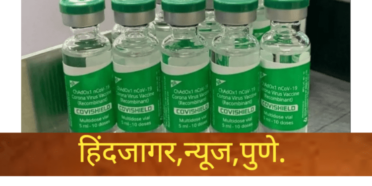 कोव्हिशिल्डचं उत्पादन पुन्हा सुरु….