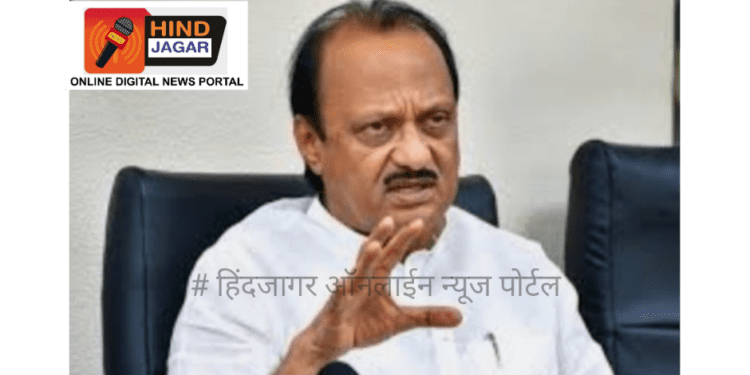 राष्ट्रवादीतच कायम राहणार “कारण नसताना गैरसमज पसरवू नका , ” अजित पवार यांच्या पत्रकार परिषदेतील 10 प्रमुख मुद्दे…