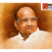 शरद पवार NCP च्या अध्यक्षपदावरुन निवृत्त होणार…