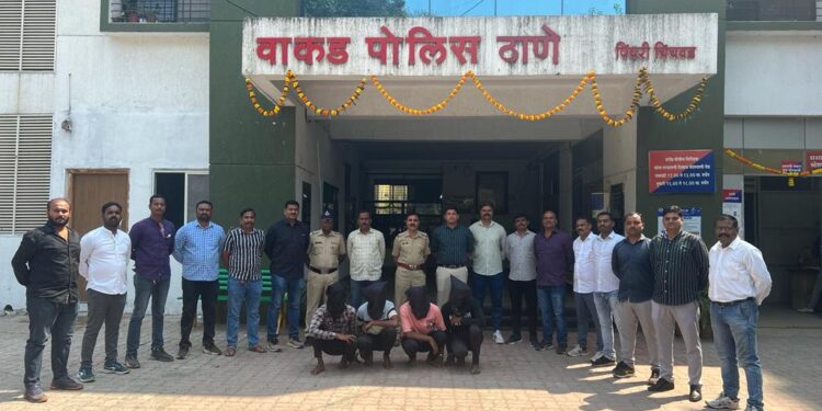 वाकड पोलिसांची मोठी कारवाई व्यापाऱ्याला लुटणाऱ्या टोळीला अटक,  ११ लाखाची रोकड हस्तगत