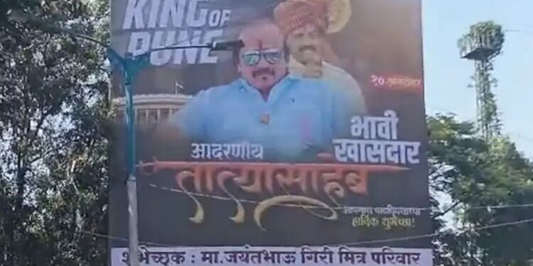 लोकसभा निवडणूक आधीच वसंत मोरे ‘किंग ऑफ पुणे’ यांच्या कार्यकर्त्यांनी उडवला बार.