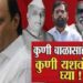 पवारांचा फोटो हटला, यशवंतरावांचा झळकला,अजित पवार गटानं दैवत बदललं ?