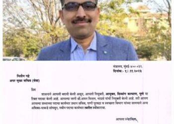 अखेर पुण्याच्या दिव्यांग कल्याणला आयुक्त मिळाले … पुण्याचे नवीन दिव्यंग कल्याण आयुक्त श्री.प्रवीण पुरी भाप्रसे