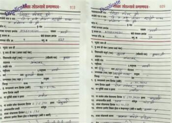 जात प्रमाणपत्रानं वाढविला पेच !! एक भाऊ कुणबी तर दुसरा हिंदू मराठा…