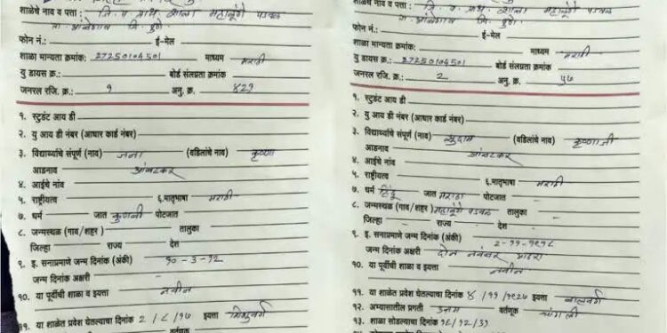 जात प्रमाणपत्रानं वाढविला पेच !! एक भाऊ कुणबी तर दुसरा हिंदू मराठा…