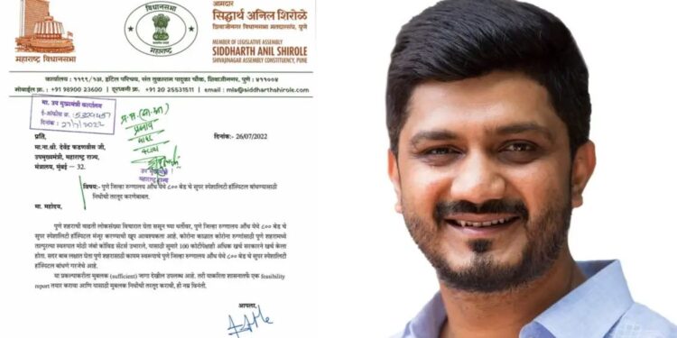 नागपूरच्या धर्तीवर औंधमध्ये साकारणार ‘एम्स’; राज्याने केली अंतरिम अर्थसंकल्पात घोषणा आमदार सिद्धार्थ शिरोळे यांच्या प्रयत्नांना यश..