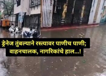 एकाच पावसात पुणे का तुंबले अखेर कारण आले समोर – हिंदजागर न्यूज स्पेशल रिपोर्ट