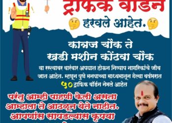 कात्रज परिसरामध्ये वसंत मोरे यांचे लावण्यात आलेले पोस्टर सर्वांचं लक्ष वेधून घेत आहेत…