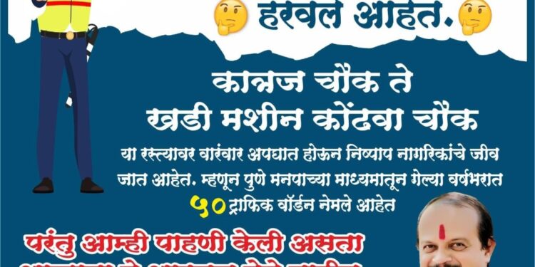 कात्रज परिसरामध्ये वसंत मोरे यांचे लावण्यात आलेले पोस्टर सर्वांचं लक्ष वेधून घेत आहेत…