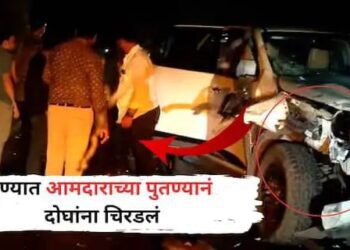 ब्रेकिंग न्यूज – पुण्यात आमदाराच्या पुतण्याने  दोघांना गाडीखाली चिरडले ..