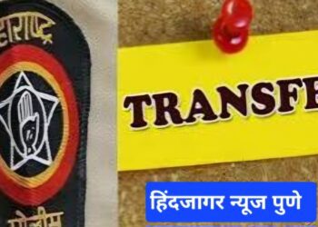 लोणीकंद पोलीस ठाण्यात 13 महिन्यात 3 वरिष्ठ पोलीस निरीक्षकांच्या बदल्या  वाचा सविस्तर बातमी