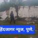 खराब हवामानामुळेपौड जवळ एक हेलिकॉप्टर क्रॅश , मोठी दुर्घटना घडल्याची प्राथमिक माहिती..