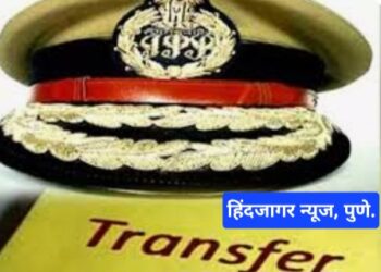 गणेशोत्सव येताच सहा IPS अधिकाऱ्यांच्या बदल्या…