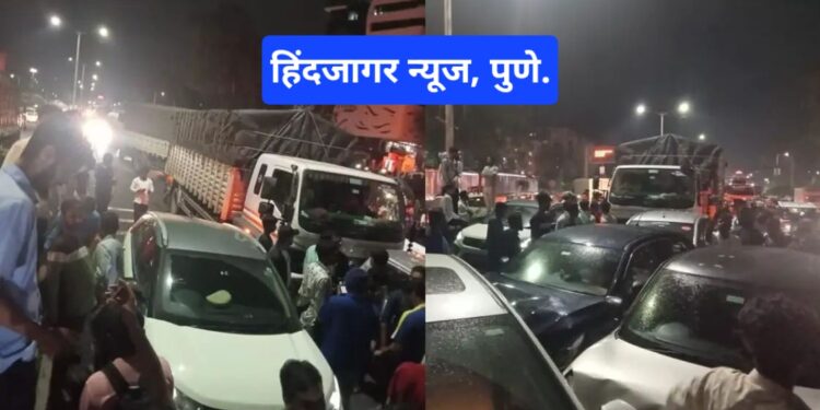 १० वाहने एकमेकांना धडकली,पुण्यात वारजे भागात भीषण अपघात, घटनास्थळी बघ्यांची मोठी गर्दी…