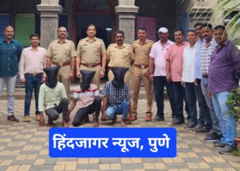 चतुःश्रृंगी पोलिसांनी अवघ्या २ तासात सशस्त्र दरोडा टाकणारे आरोपी गजाआड केले..