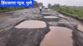 पीडब्लूडी कडून लोहगावमध्ये करण्यात येणाऱ्या रस्त्याचे काम निकृष्ट दर्जाचे होत असल्याची तक्रार!!