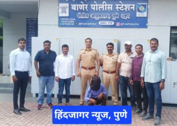 *बाणेर  पोलीस स्टेशनकडील तपास पथकाची धडाकेबाज कामगिरी, बाणेर टेकडीवर नागालँन्ड राज्यातील महिलांना जबरदस्तीने लुटणारी टोळी केली जेरबंद*