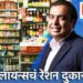 Reliance चा मेगा प्लॅन, मुकेश अंबानी याचं स्वस्त धान्य दुकान ???  तुमचा फायदा कसा होणार ??? वाचा संपूर्ण माहिती …