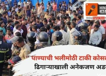 Breaking News – पिंपरी चिंचवड मध्ये पाण्याची भलीमोठी टाकी कोसळली,ढिगाऱ्या खाली अनेकजण अडकले, दोघांच्या मृत्यू..