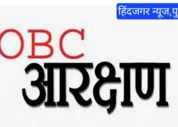 ओबीसीत 15 जाती येणार उघड झालेली संपूर्ण यादी लढणाऱ्या मराठा समाजाचं काय?