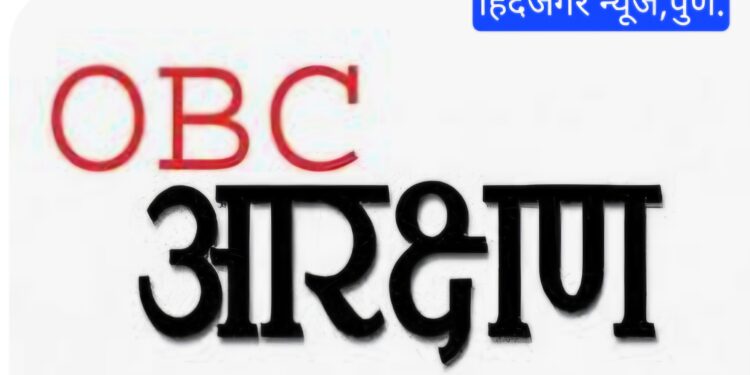 ओबीसीत 15 जाती येणार उघड झालेली संपूर्ण यादी लढणाऱ्या मराठा समाजाचं काय?