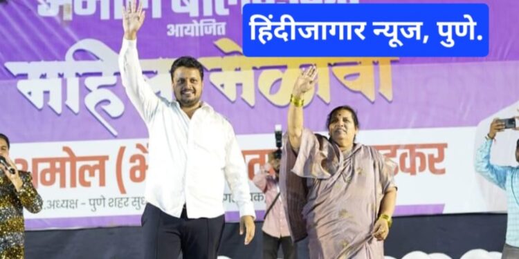 ‘निवडणुका येतील आणि जातील मात्र जिव्हाळ्याचे संबंध असेच टिकवून ठेऊया’, अमोल बालवडकर यांचे मतदारांना भावनिक साथ..