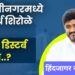 भाजपचा पारंपारिक मतदारसंघ म्हणून ओळखला जाणारा शिवाजीनगर मतदारसंघ पक्षाच्याच हातातून कसा निसटत चाललाय का?? काँग्रेसचे दत्ता बहिरट हे विधानसभेला भाजपच तगड आवाहन का ???