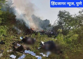 बावधन परिसरात हेलिकॉप्टर कोसळल पिंपरी चिंचवडमध्ये मोठी दुर्घटना,तिघांचा मृत्यू..