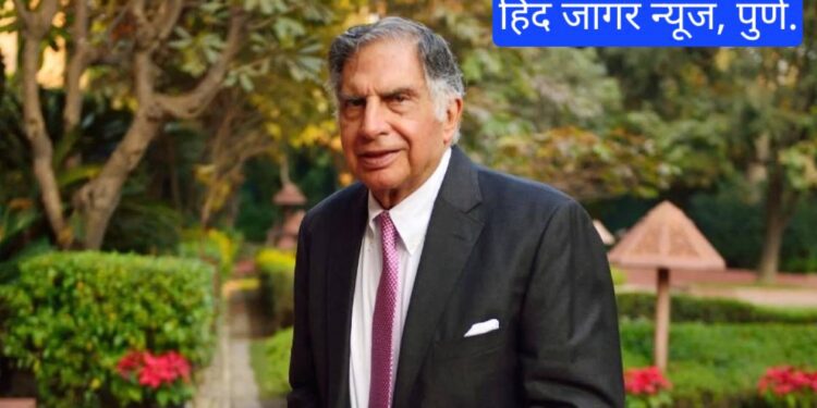 भारतीय उद्योगजगताचा चेहरा हरपला,रतन टाटा यांचे निधन ८६ व्या वर्षी घेतला अखेरचा श्वास, देशावर शोककळा…
