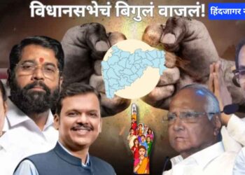 Breaking News – 20 नोव्हेंबरला मतदान 23 ला निकाल,महाराष्ट्रात विधानसभा निवडणुकांचे बिगुल वाजले..