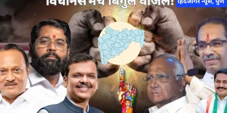 Breaking News – 20 नोव्हेंबरला मतदान 23 ला निकाल,महाराष्ट्रात विधानसभा निवडणुकांचे बिगुल वाजले..