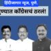 ३ जागांवर ‘हाय कमांड’कडून शिक्कामोर्तब, कुणाला मिळाली संधी ??? पुण्यात काँग्रेसचं ठरलं !!!