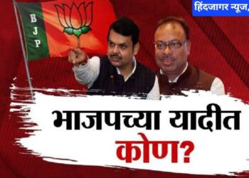 महायुतीचं जागावाटपाचा फॉर्म्युला ठरला? ‘ या नऊ नेत्यांची नावं निश्चित!! भाजप उमेदवारांची पहिली यादी जाहीर होणार? ‘