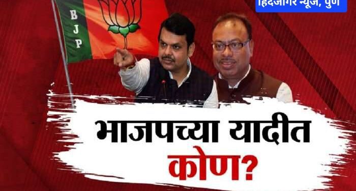 महायुतीचं जागावाटपाचा फॉर्म्युला ठरला? ‘ या नऊ नेत्यांची नावं निश्चित!! भाजप उमेदवारांची पहिली यादी जाहीर होणार? ‘