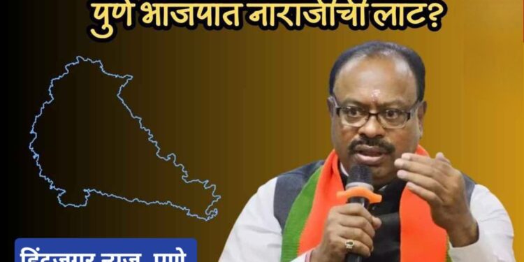 भाजप प्रदेशाध्यक्षांनी भाजपातील नाराजांची शाळा घेतली, अमोल बालवडकर आणि श्रीनाथ भिमाले गैरहजर..नेमकं काय घडलं? वाचा…