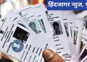 नाव नोंदणी करण्यासाठी १९ ऑक्टोबर पर्यंत अंतिम मुदत..मतदानासाठी मतदार यादीत नाव आवश्यक..