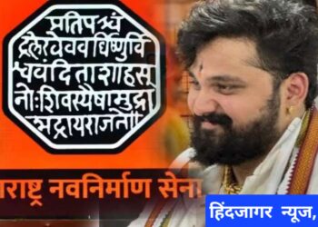 मनसेचे आमदार दिवंगत रमेश वांजळे यांचे चिरंजीव मयुरेश वांजळे यांना मनसे अध्यक्ष राज ठाकरे यांनी खडकवासला मतदार संघातून उमेदवारी दिली …