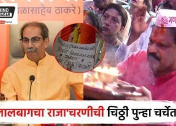 लालबागच्या राजाचरणीची ‘ती’ चिठ्ठी पुन्हा चर्चेत..सुधीर साळवींना उमेदवारी नाकारली..