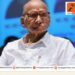 शरद पवारांचे बारामतीत बोलताना केलं मोठं वक्तव्य,संसदीय राजकारणातून निवृत्ती घेण्याचे संकेत !!!!!! नेमकं काय म्हणालेत?