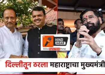 अमित शाहांकडून मुंबईत होणार मुख्यमंत्रीपदाच्या नावची घोषणा, एकनाथ शिंदे कडून सर्व भेटीगाठी रद्द,एकनाथ शिंदे नाराज????