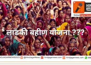 सरकार घेणार मोठा निर्णय,घरोघरी जाऊन तपासणी, अपात्र असल्यास F. I. R  दाखल करणार..