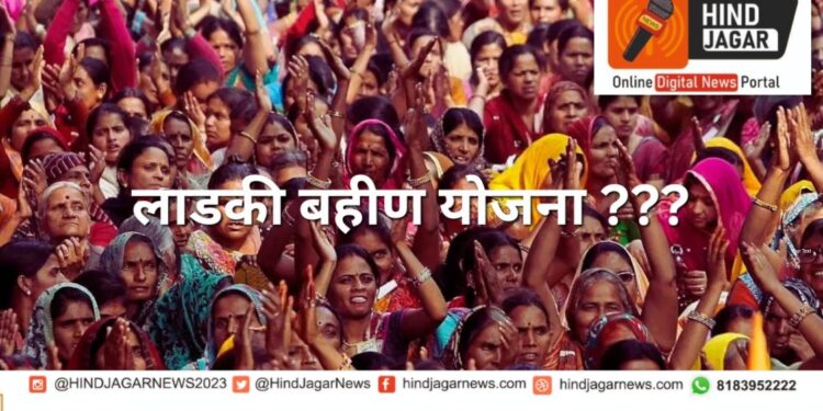 सरकार घेणार मोठा निर्णय,घरोघरी जाऊन तपासणी, अपात्र असल्यास F. I. R  दाखल करणार..