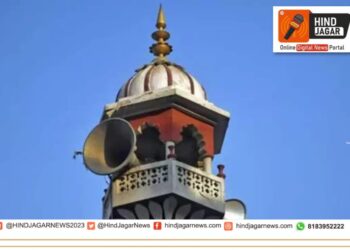 मुंबई उच्च न्यायलयाचा मोठा निर्णय  – ‘पहिल्यांदा समज द्या नाही ऐकलं तर स्पीकर जप्त करा’ मशिदींवरील भोंगे..