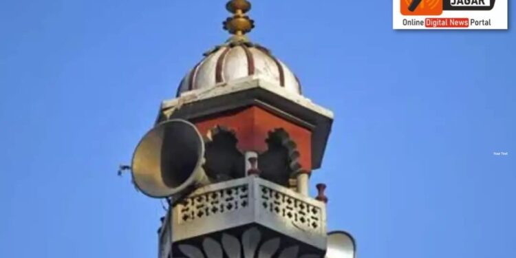 मुंबई उच्च न्यायलयाचा मोठा निर्णय  – ‘पहिल्यांदा समज द्या नाही ऐकलं तर स्पीकर जप्त करा’ मशिदींवरील भोंगे..
