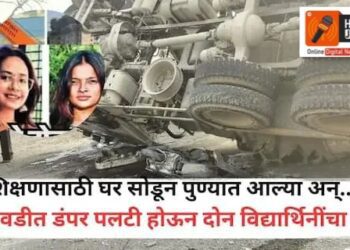 चेंदामेंदा झालेल्या शरीराचे तुकडे गोळा करताना फायरब्रिगेडच्या जवानांनाही गहिवरुन आलं.. पुण्यात डंपर पलटी होऊन दोन विद्यार्थिनींचा मृत्यू