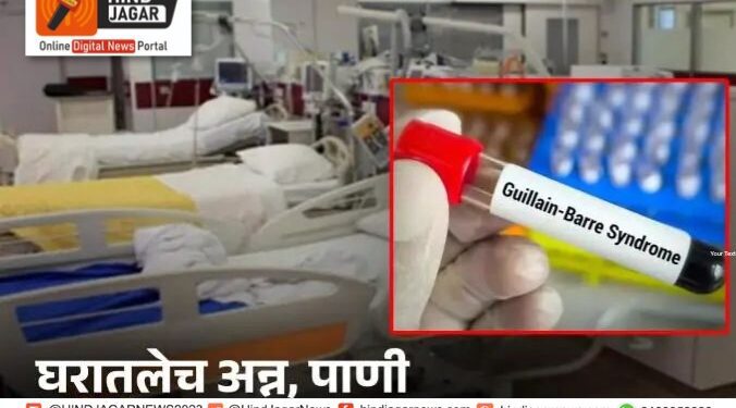 मृताच्या कुटुंबियांकडून अनेक प्रश्न,घरातले अन्न, RO फिल्टरचे पाणी तरीही GBS ने गाठलं!