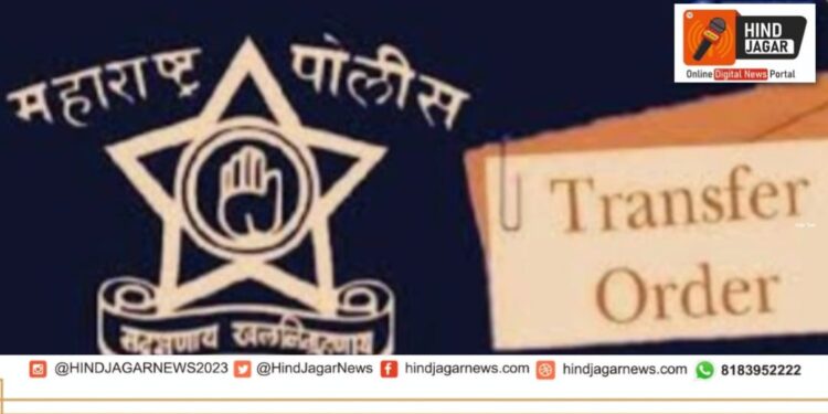 शहर पोलीस दलातील १२ पोलीस निरीक्षकांच्या अंतर्गत बदल्या..