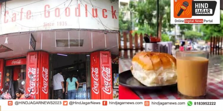 अन्न व औषध विभागाचा गुडलक कॅफेला झटका! परवाना तात्पुरत्या काळासाठी निलंबित..