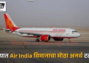 Breaking News – A major accident of an Air India plane was averted at Goa’s Manohar Airport!